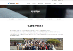 역사문화콘텐츠학과 홈페이지이미지